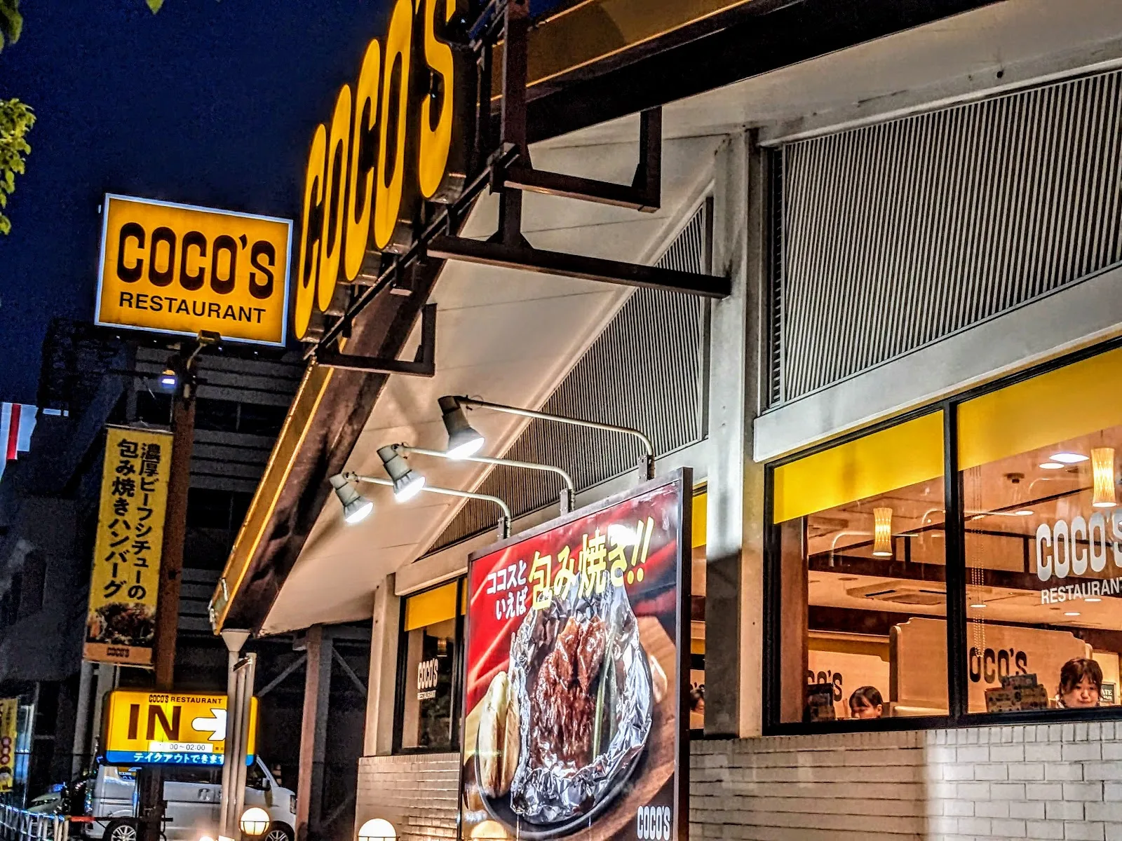 Coco's Restaurant Ogi store 매장 사진